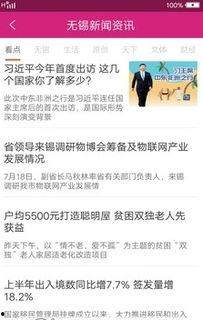 无锡新闻频道邮箱爆料,聚焦民生热点,传递社会声音 第1张 无锡新闻频道邮箱爆料,聚焦民生热点,传递社会声音 第1张