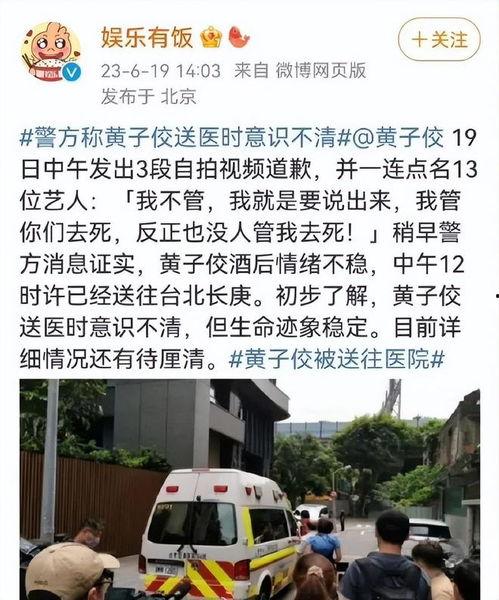 娱乐吃瓜直播暴料娱乐圈,直播吃瓜,一网打尽明星幕后故事 第3张 娱乐吃瓜直播暴料娱乐圈,直播吃瓜,一网打尽明星幕后故事 第3张