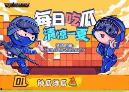 娱乐吃瓜手游,揭秘热门吃瓜手游的魅力所在 第1张 娱乐吃瓜手游,揭秘热门吃瓜手游的魅力所在 第1张