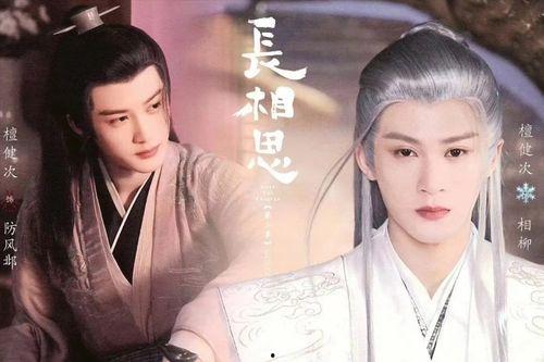 长相思定档最新爆料,神秘爆料提前揭秘！  第3张