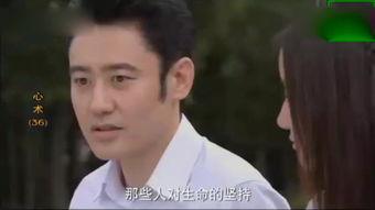 在线观看心术 第1张 在线观看心术 第1张