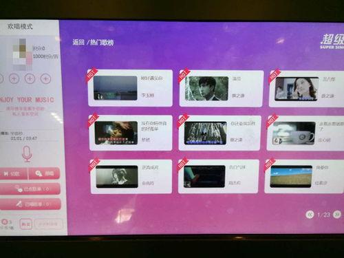 自助歌房最新爆料视频  第2张